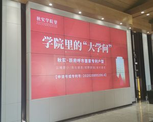 秋实学院里 精装修 可按揭 农大秋实