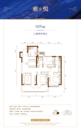 青城·辰章3室2厅1厨2卫建面119.00㎡