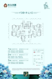 黄石恒大名都1室1厅1厨1卫建面41.61㎡