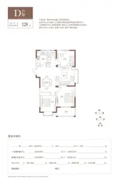 恒丰·城东新城3室2厅1厨1卫建面128.00㎡