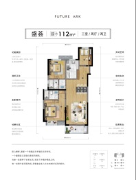 万科保利理想城市3室2厅1厨2卫建面112.00㎡