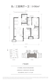 中南春风里3室2厅1厨1卫建面96.00㎡