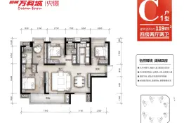 柳州万科城4室2厅1厨2卫建面119.0㎡