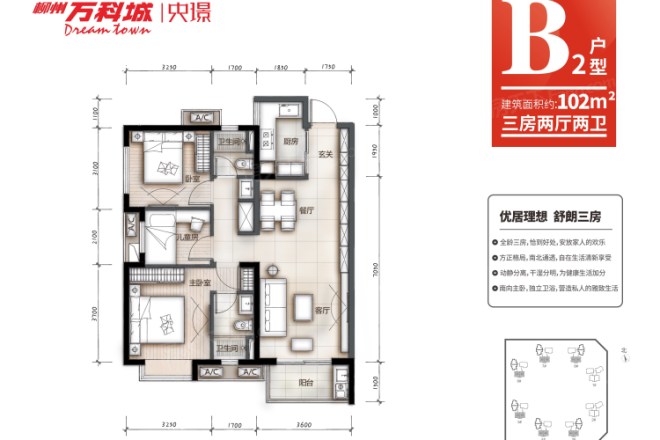 柳州万科城户型图
