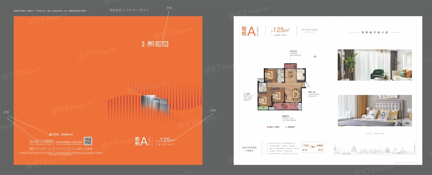 户型图2/2
