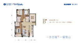 富力新天地3室2厅1厨3卫建面110.00㎡