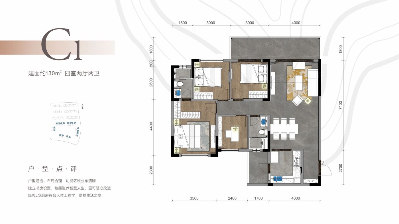 户型图2/2