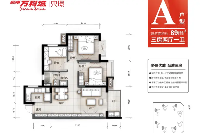 柳州万科城户型图