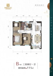 荣恒星宅3室2厅1厨1卫建面111.00㎡