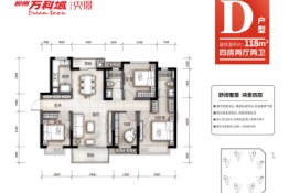 柳州万科城4室2厅1厨2卫建面118.00㎡