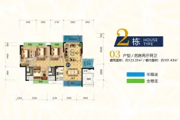 樵顺·嘉宝新城4室2厅1厨2卫建面123.35㎡