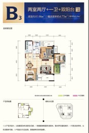 巫山中昂·新天地2室2厅1厨1卫建面81.06㎡