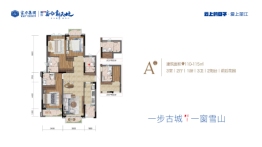 富力新天地3室2厅1厨3卫建面110.00㎡