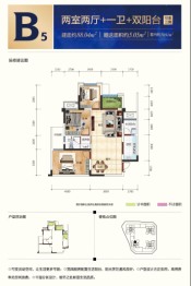 巫山中昂·新天地2室2厅1厨1卫建面88.04㎡