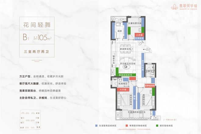 翡翠风华城户型图
