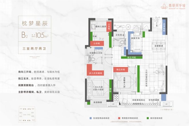 翡翠风华城户型图