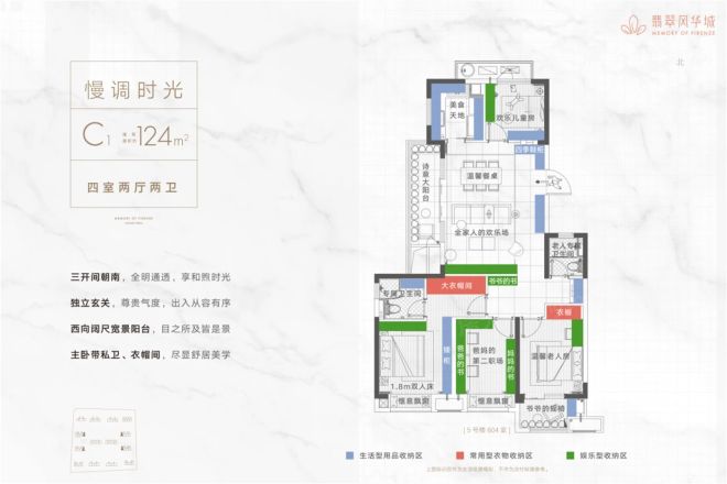 翡翠风华城户型图