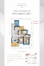 君临世纪4室2厅1厨2卫建面120.00㎡