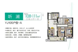 碧桂园·印象澜庭3室2厅1厨1卫建面108.00㎡