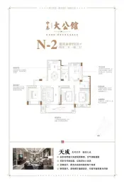 中泰大公馆4室2厅1厨2卫建面131.00㎡