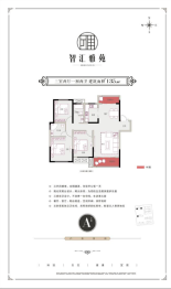 智汇雅苑3室2厅1厨2卫建面135.00㎡