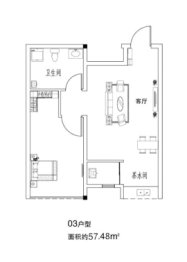 国贸中心1室2厅1厨1卫建面57.48㎡