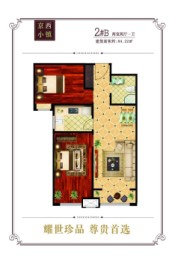 京西小镇2室2厅1厨1卫建面84.22㎡