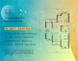 招商愉樾住宅4室2厅1厨2卫建面138.00㎡