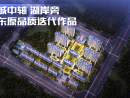 郑州东原·满庭芳怎么样 郑州东原·满庭芳是哪个开发商