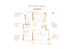 东原·满庭芳4室2厅1厨2卫建面125.00㎡