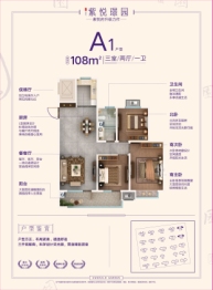 紫悦璟园3室2厅1厨1卫建面108.00㎡