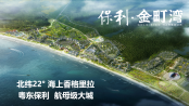 北纬22° 海上香格里拉