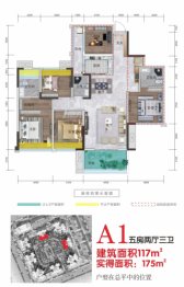 阆苑春国际社区5室2厅1厨3卫建面117.00㎡