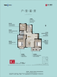 泰·颐府3室2厅1厨2卫建面110.00㎡