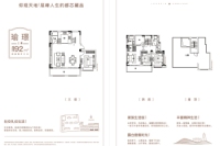 瑜璟上叠户型