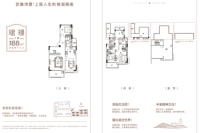 珺璟上叠中间户户型