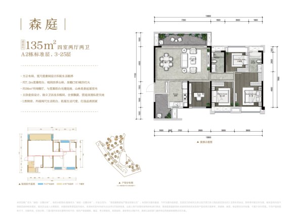 融创·云麓长林