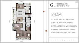 绿城·诚园4室2厅1厨2卫建面143.00㎡