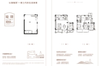 瑜璟下叠户型