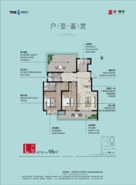 泰·颐府2室2厅1厨2卫建面98.00㎡