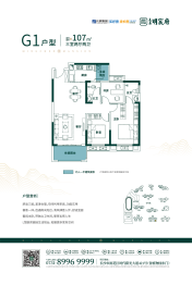 长房明宸府3室2厅1厨2卫建面107.00㎡