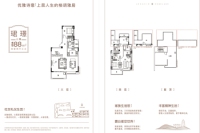 珺璟上叠边户户型