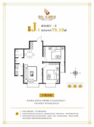 金域首府2室2厅1厨1卫建面75.12㎡