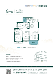 长房明宸府3室2厅1厨2卫建面107.00㎡