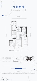 武汉城建万科万维天地3室2厅1厨2卫建面143.00㎡