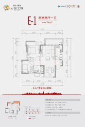 悦桂云图之城2室2厅1厨1卫建面74.00㎡