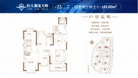 22#楼05户型 建面约141.60㎡ 四房两厅两卫 南北