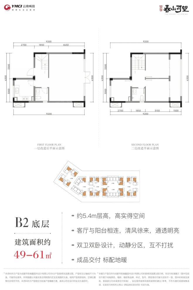 户型图2/2