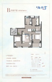 路劲海尚湾3室2厅1厨1卫建面89.00㎡