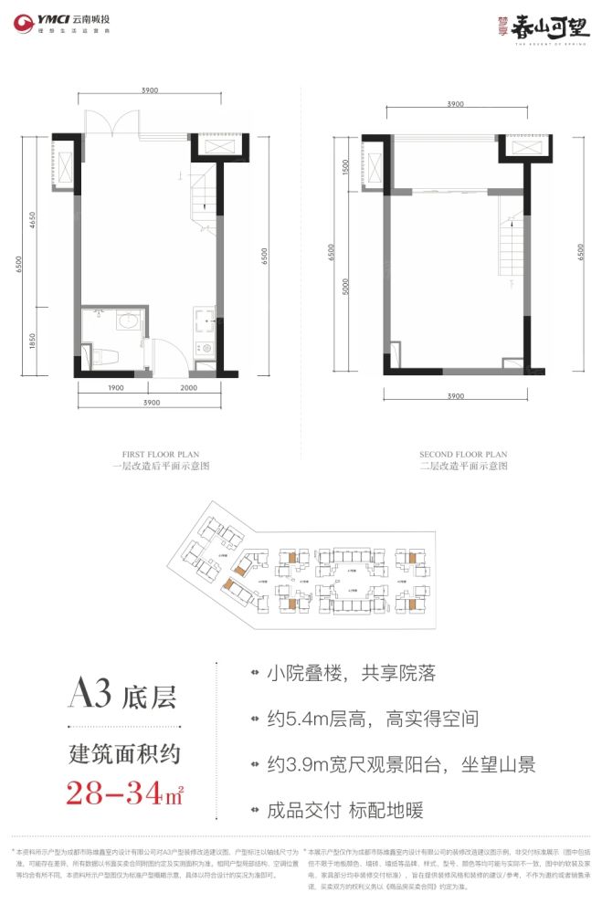 户型图2/2